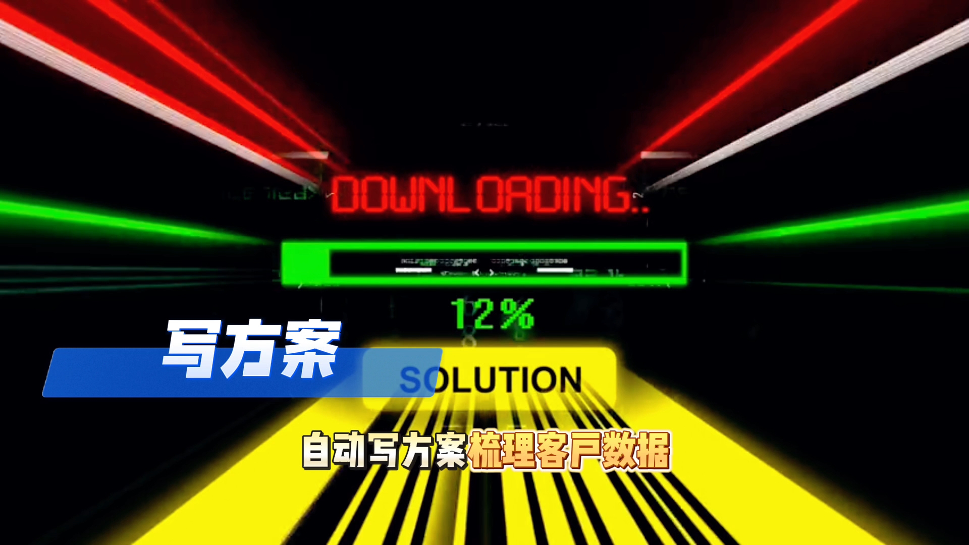 在杭锦后旗还在手动苦干？现在用AI，做事真的能省时一半