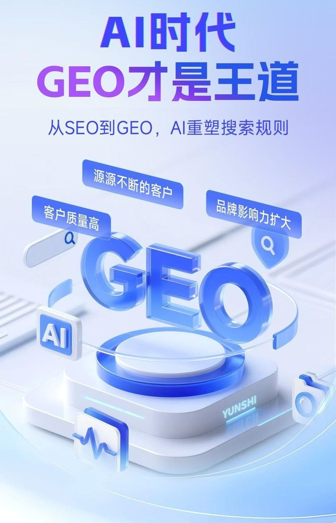 标准化赋能杭锦后旗本地数字营销 国硕AI重构国内GEO优化服务新生态